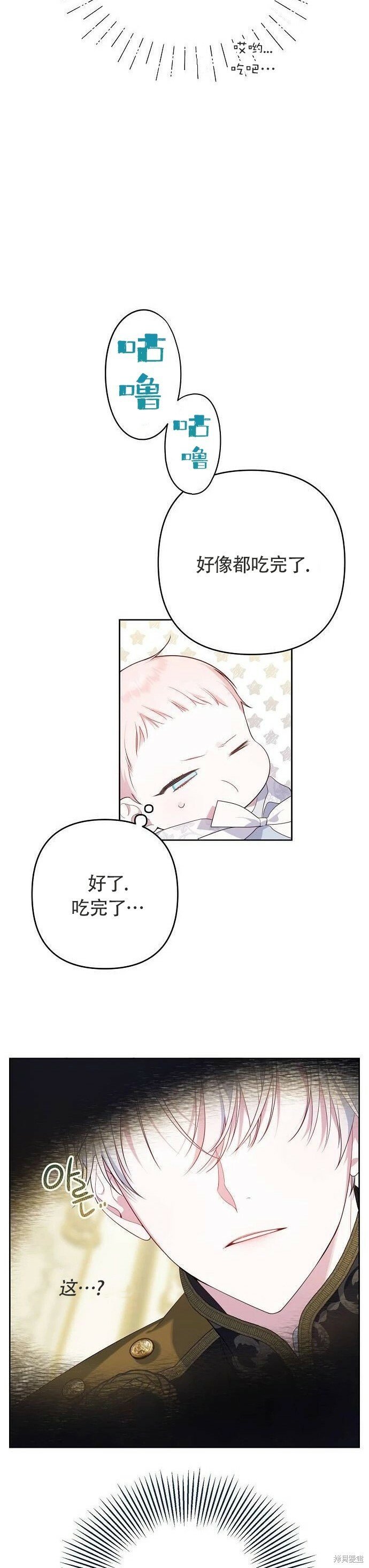 宝贝暴君漫画全集免费漫画,[第3话] 梅贝尔生病了_2图