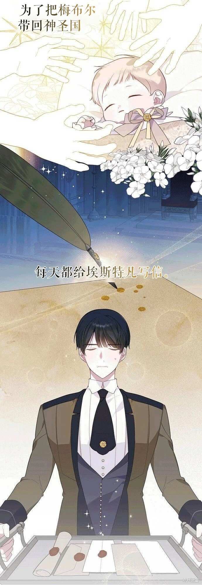 宝贝暴君的小说免费阅读漫画,[第2话] 爸爸和哥哥好奇怪啊!2图