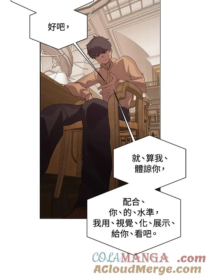 噬书魔法师漫画,第3话1图
