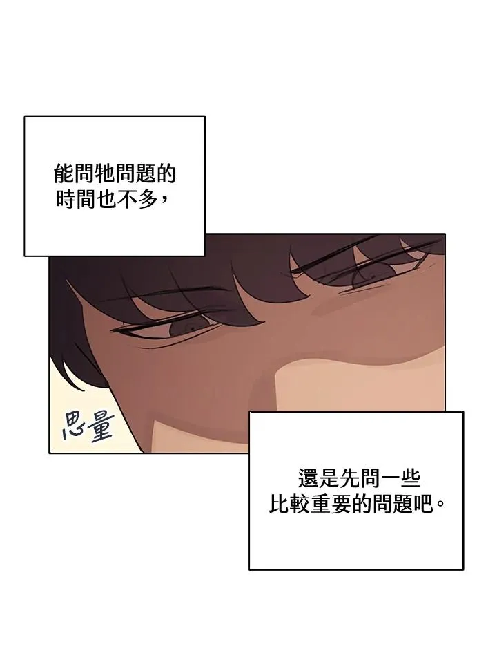 噬书魔法师漫画,第3话1图
