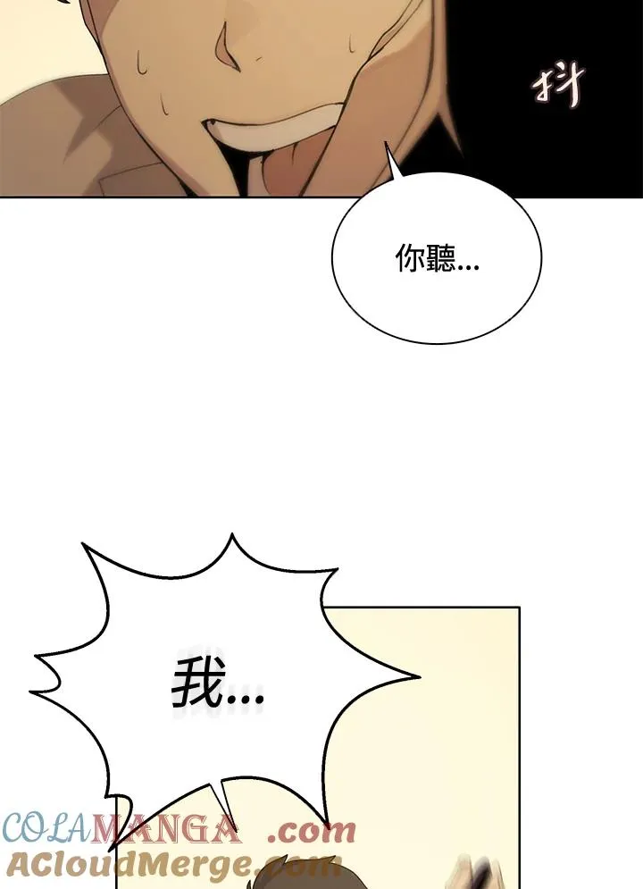 噬书魔法师漫画,第2话2图