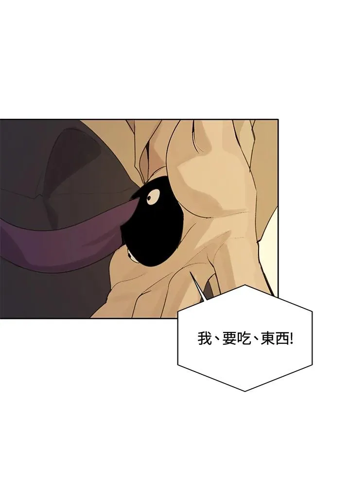 噬书魔法师漫画,第2话1图