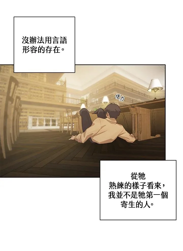噬书魔法师漫画,第3话2图