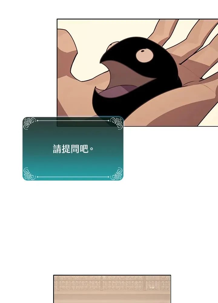 噬书魔法师漫画,第3话1图