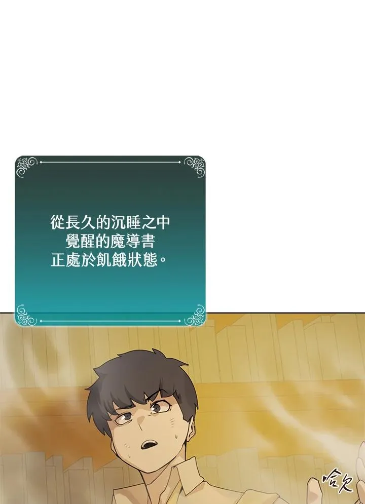 噬书魔法师漫画,第2话1图
