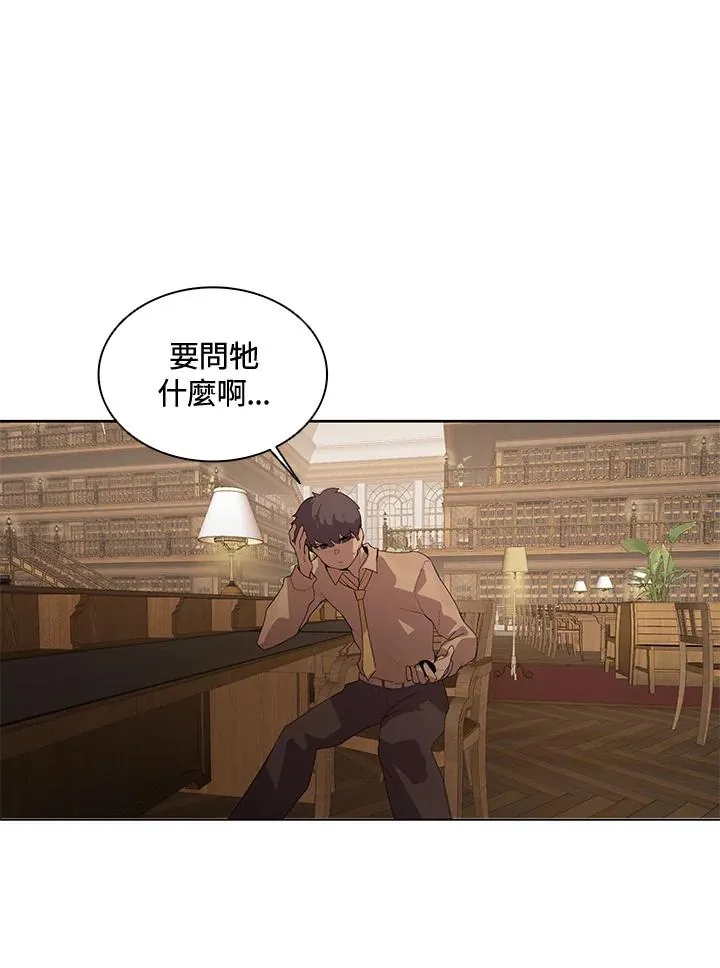 噬书魔法师漫画,第3话2图