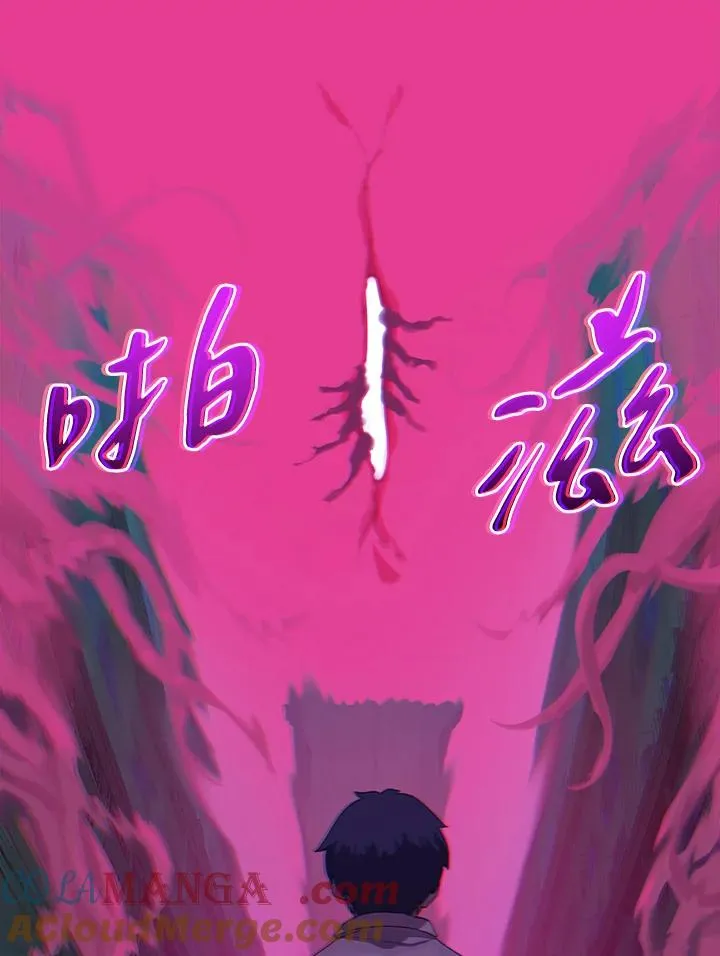 噬书魔法师漫画,第3话2图