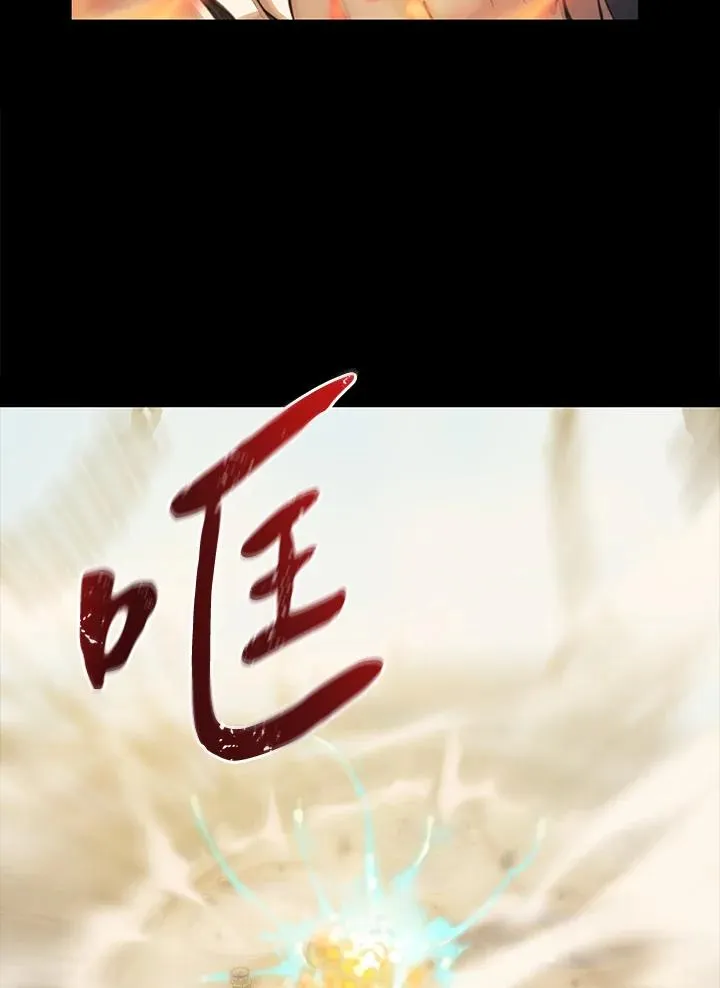 噬书魔法师漫画,第1话2图