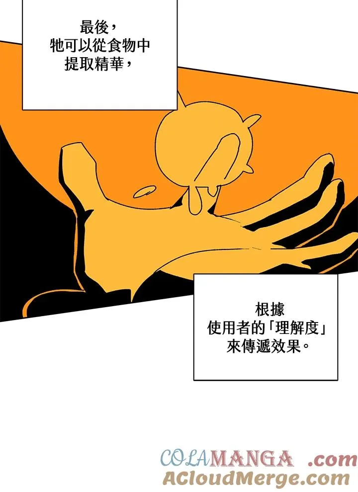 噬书魔法师漫画,第3话1图