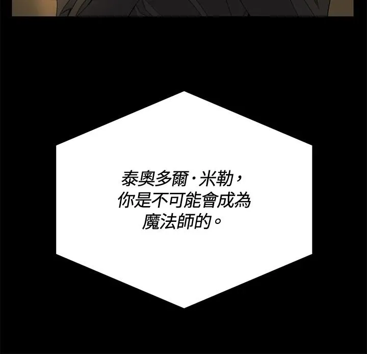 噬书魔法师漫画,第1话2图