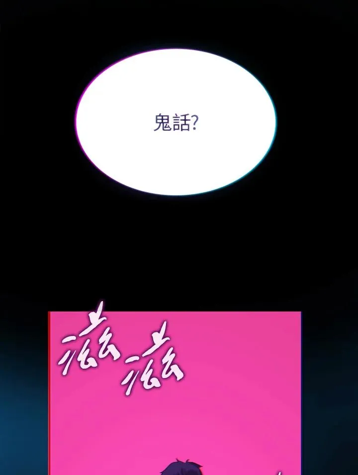 噬书魔法师漫画,第3话2图