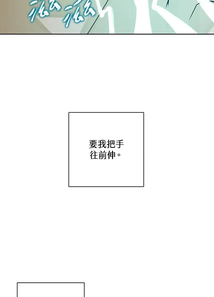 噬书魔法师漫画,第2话2图