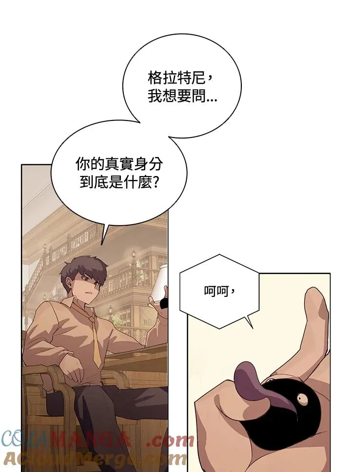 噬书魔法师漫画,第3话2图
