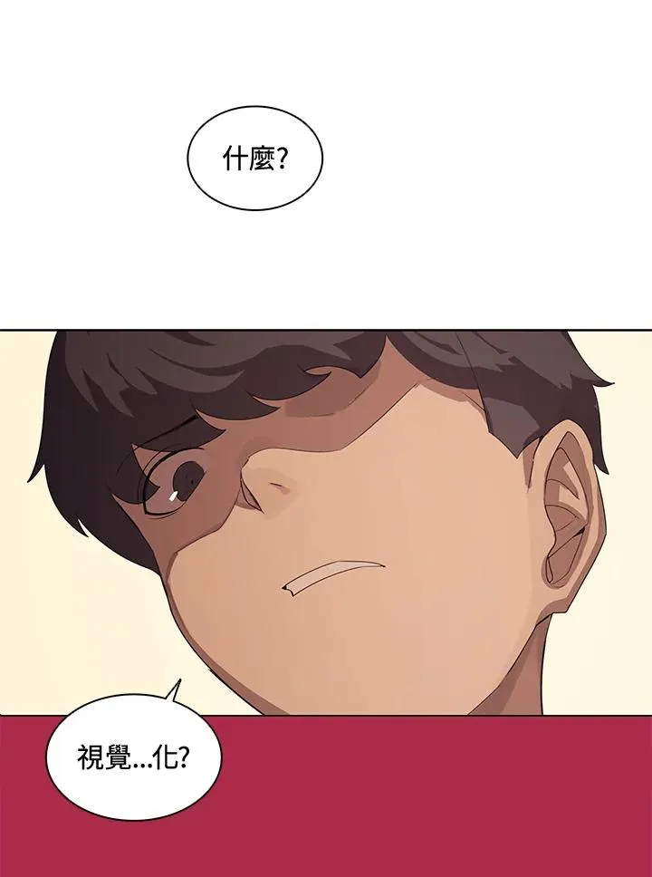 噬书魔法师漫画,第3话2图