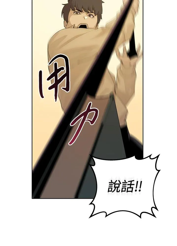 噬书魔法师漫画,第2话1图