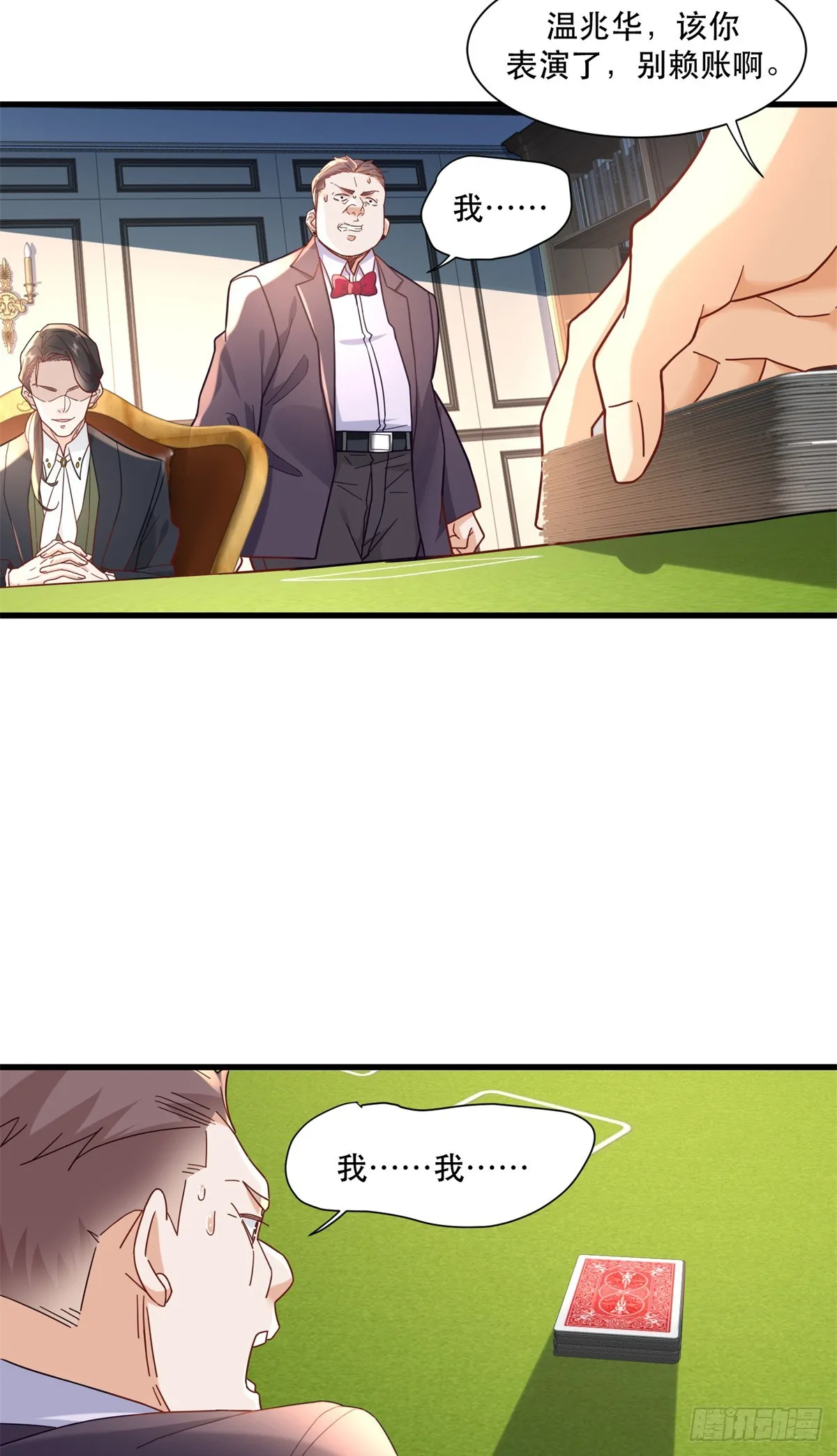 极品全能高手小说漫画,98 扑克牌好吃吗2图