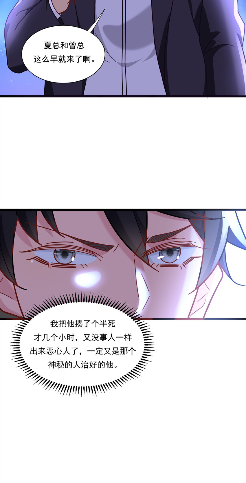 新极品全能高手漫画,86 打不死的温兆华1图