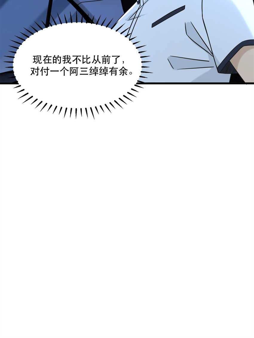 新极品全能高手漫画,43 俏丽女贼2图