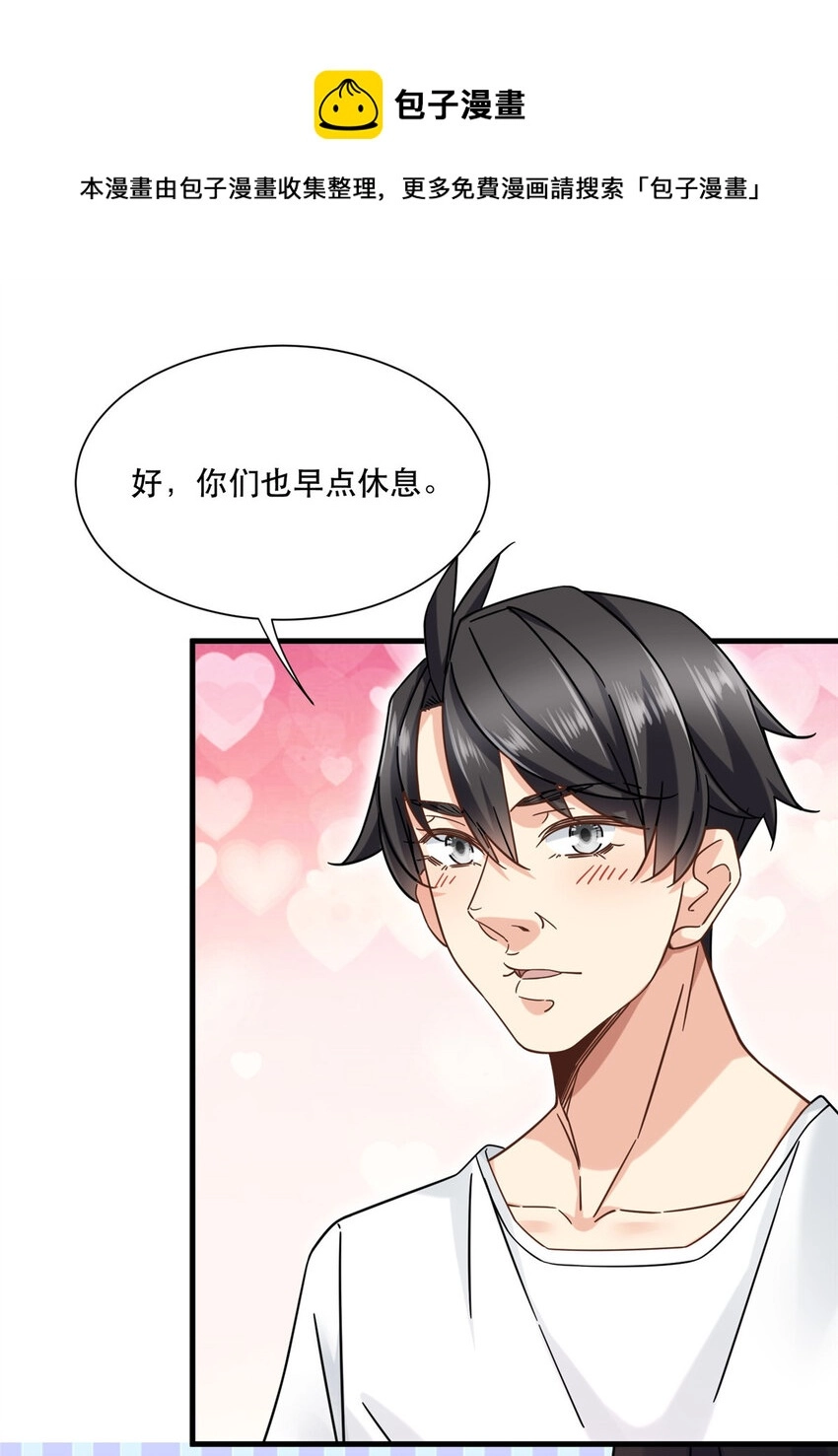 新极品全能高手漫画,30 夜半杀手1图