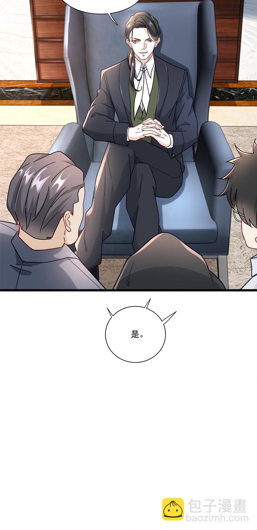 新极品全能高手漫画,85 蒋少的三个神秘手下1图