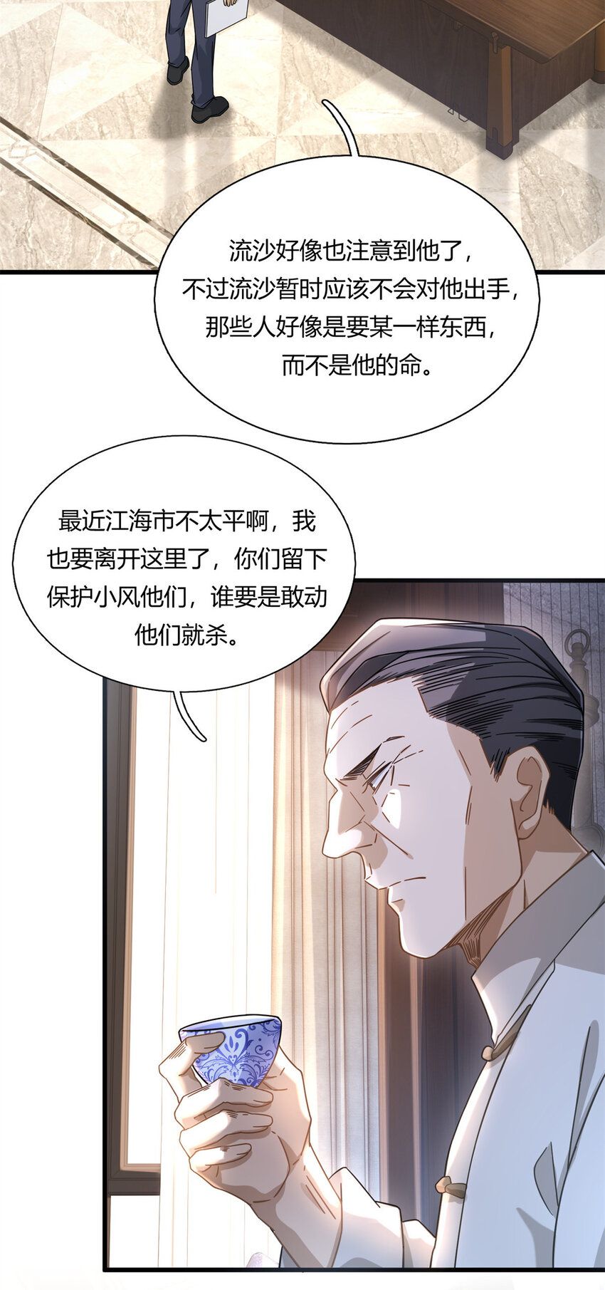 新极品全能高手漫画,07 抽奖不是有手就行2图