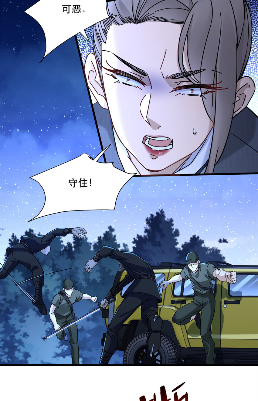 新极品全能高手漫画,58 通天残卷合二为一2图
