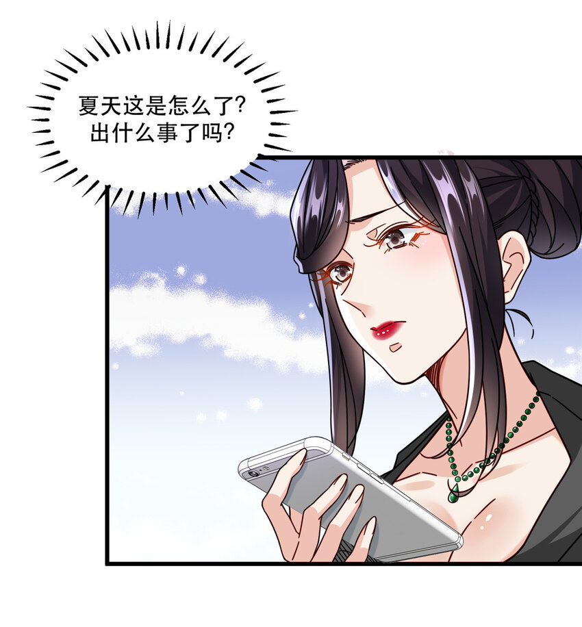 新极品全能高手漫画,73 三车对撞2图