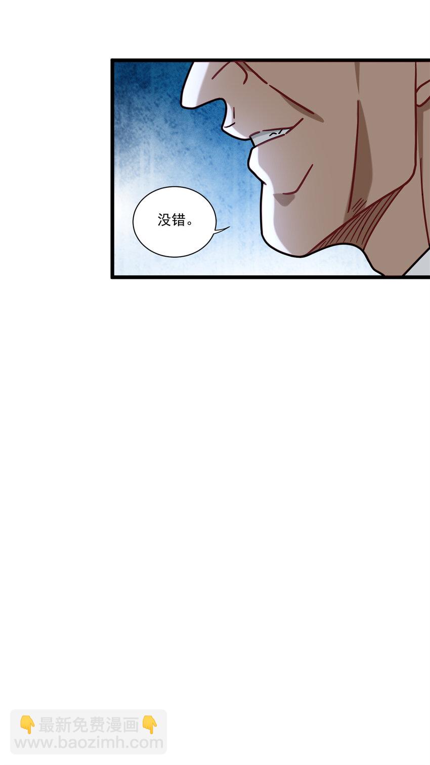 极品全能高手小说漫画,83 杀意燃烧1图