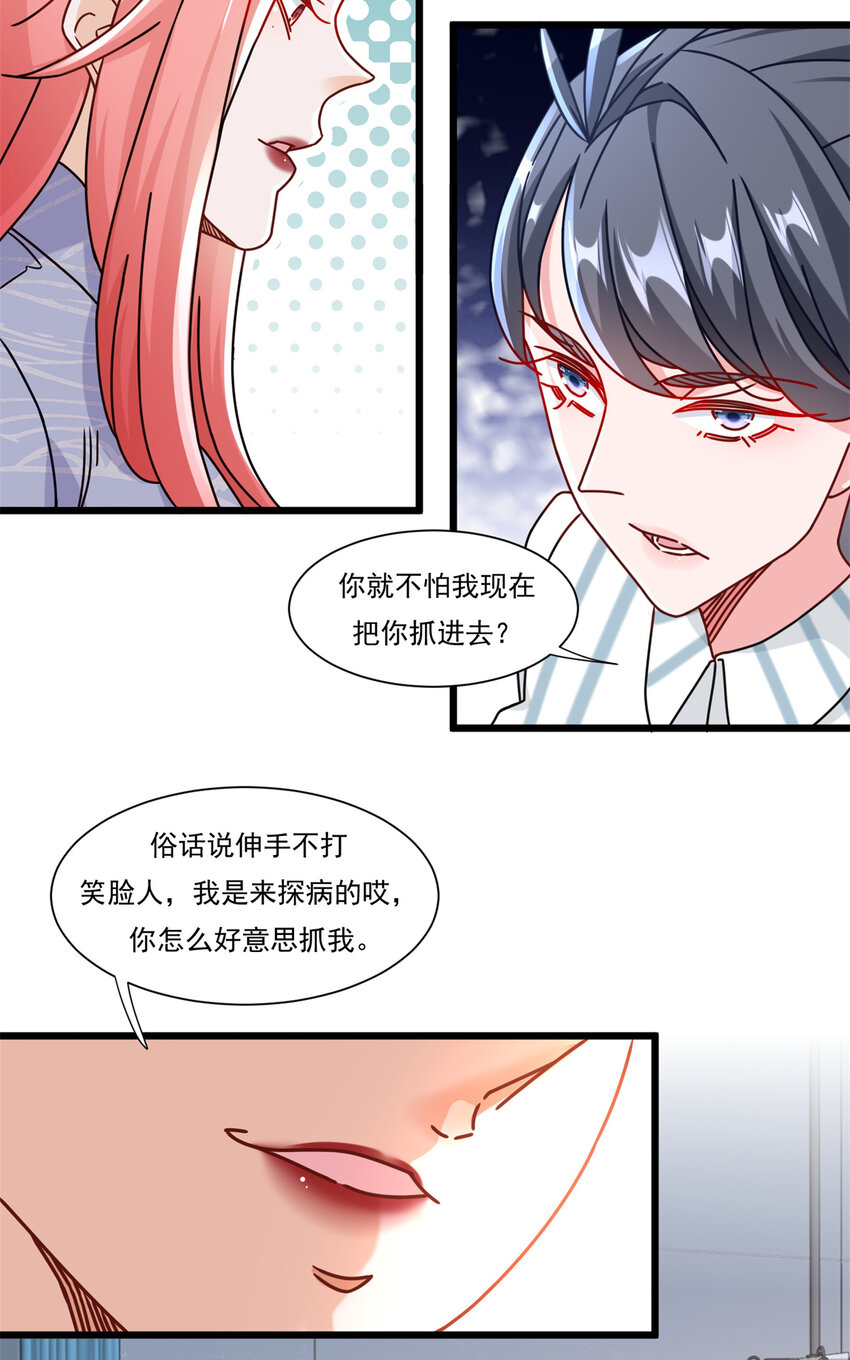 新极品全能高手漫画,83 杀意燃烧2图