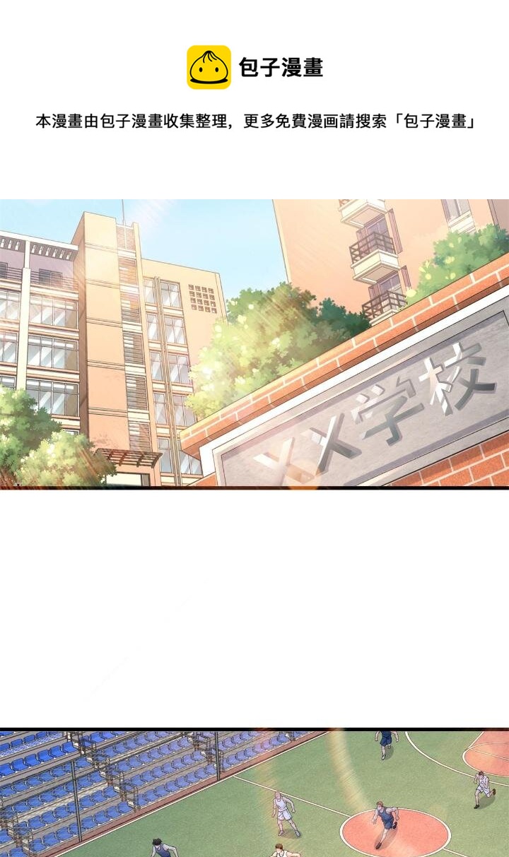新极品全能高手漫画,35 猎杀二级杀手1图