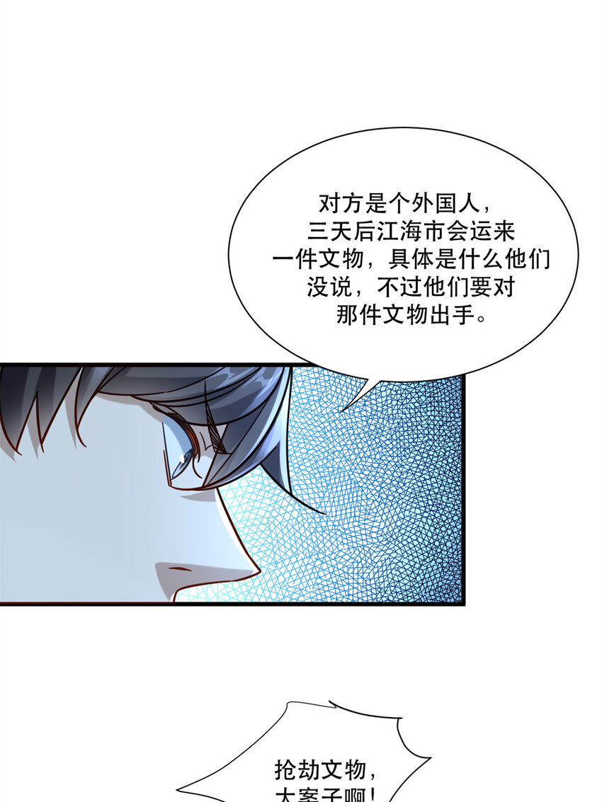 新极品全能高手漫画,46 两女一男2图