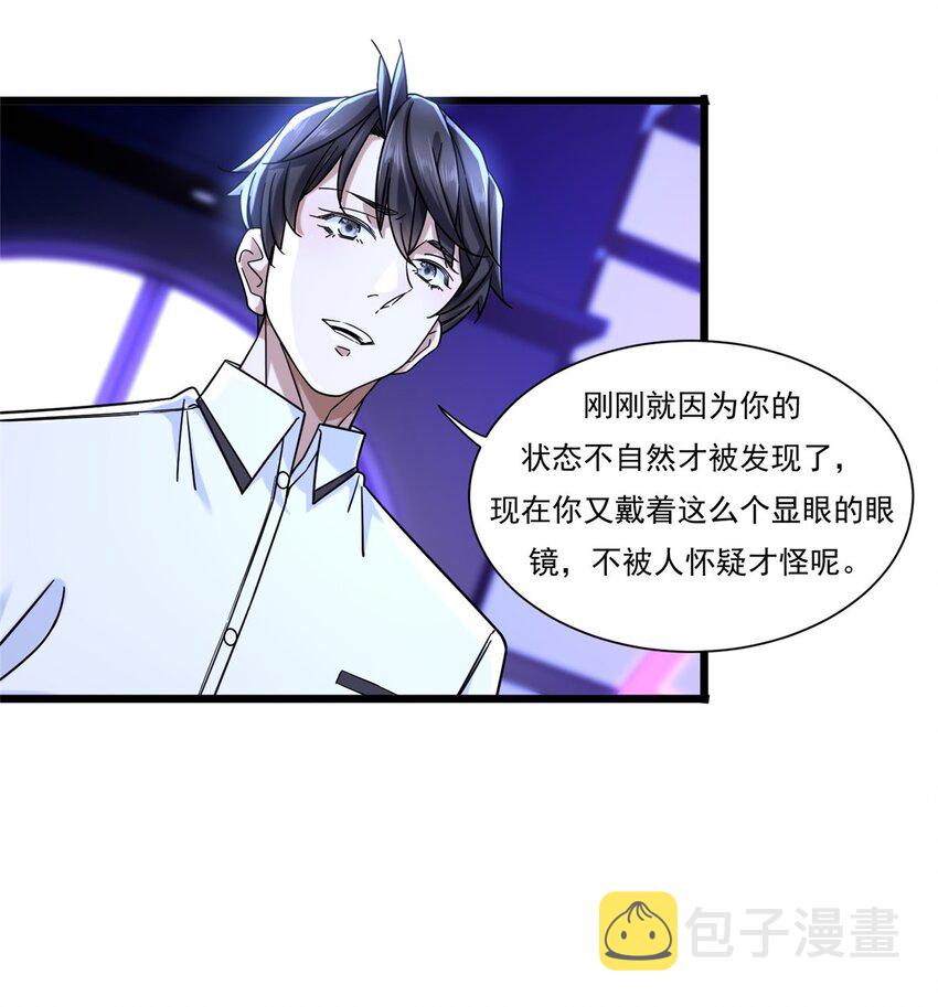 新极品全能高手漫画,27 杀手目标是曾柔2图