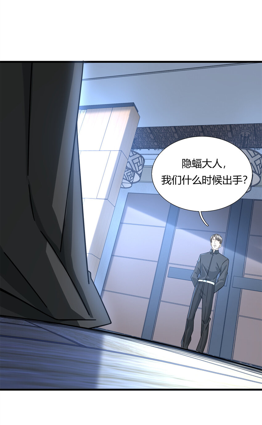新极品全能高手漫画,07 抽奖不是有手就行2图