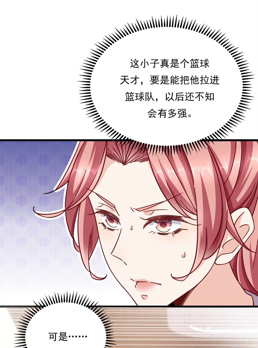 新极品全能高手漫画,19 漫云仙步和灵犀一指1图