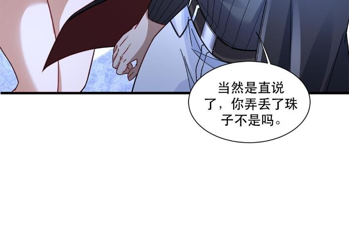 新极品全能高手漫画,51 通天残卷的照片1图