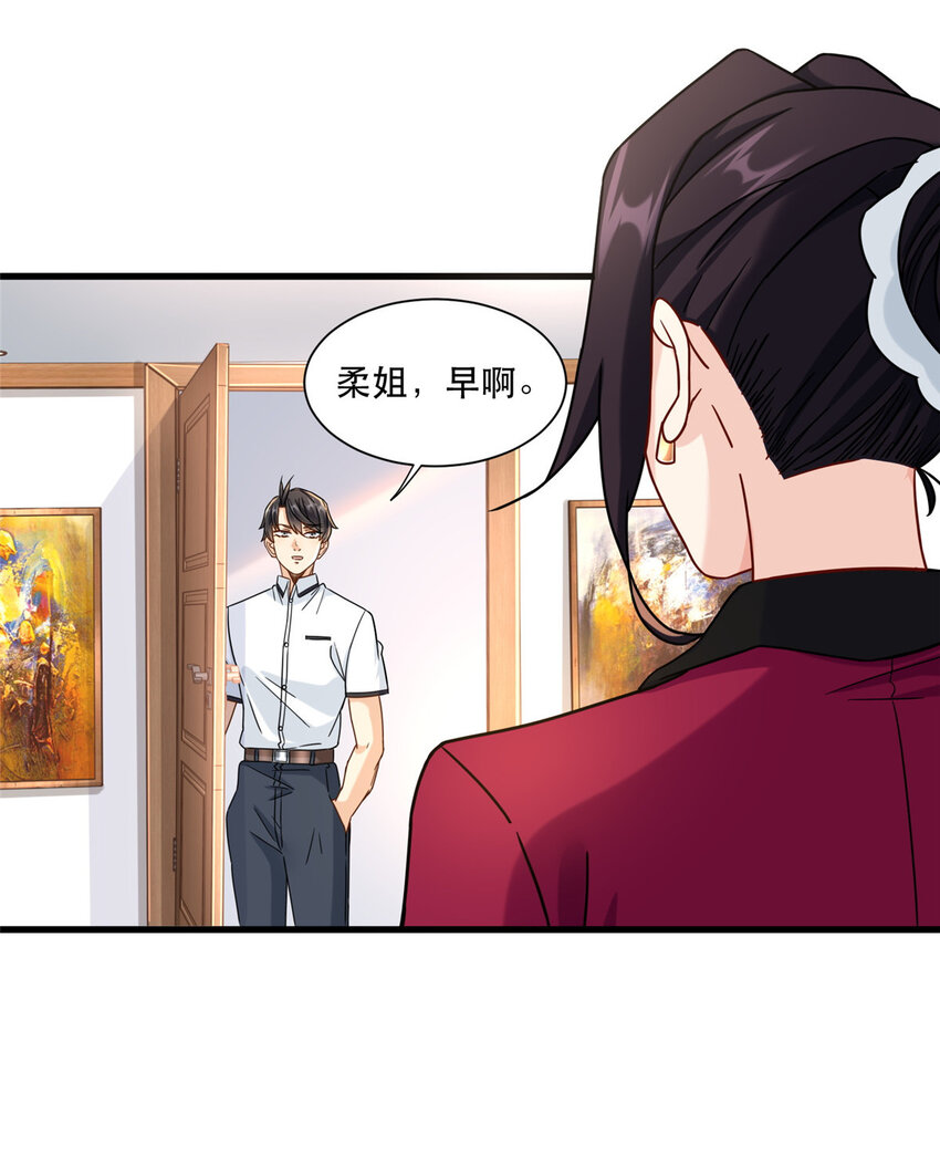 新极品全能高手漫画,47 兔女郎成双1图
