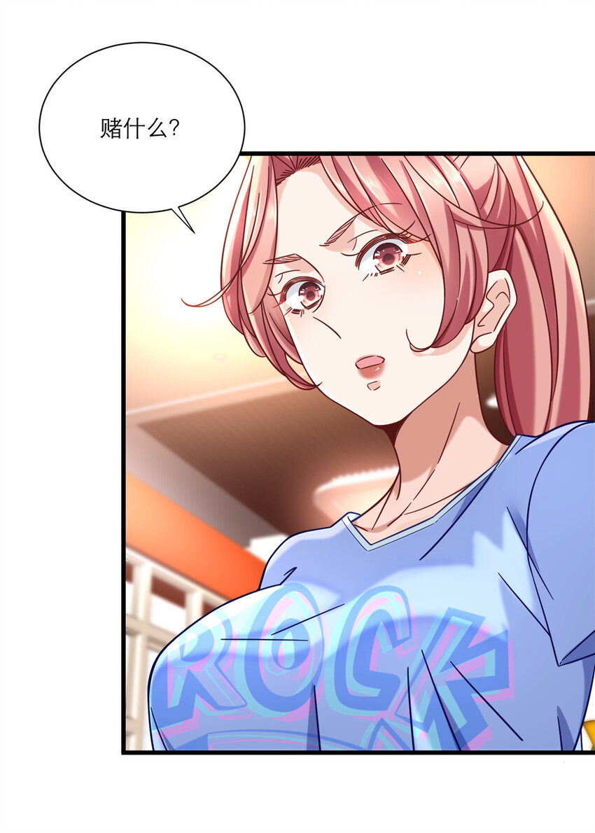 新极品全能高手漫画,17 赌注是小老婆2图