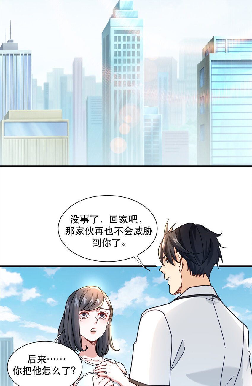 新极品全能高手漫画,67 加入特别行动小队2图