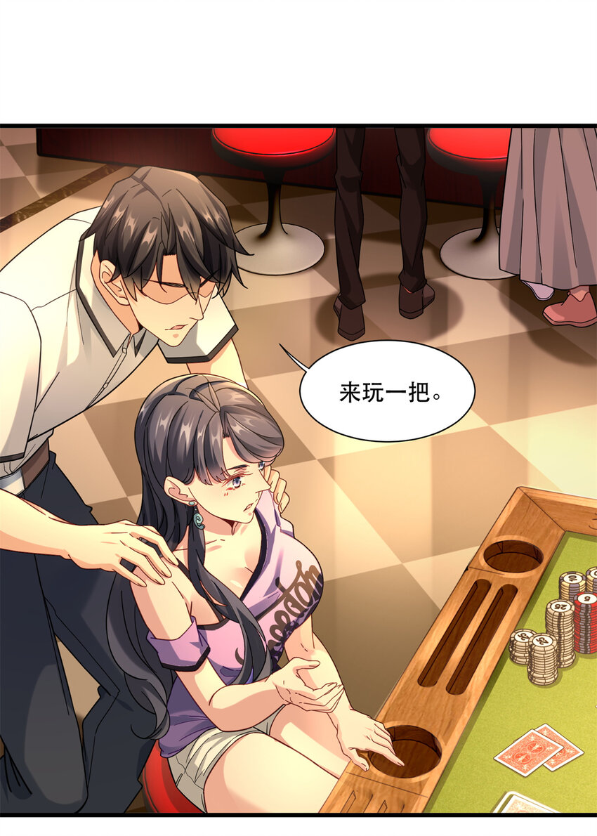 新极品全能高手漫画,42 要亲就干脆点啊2图
