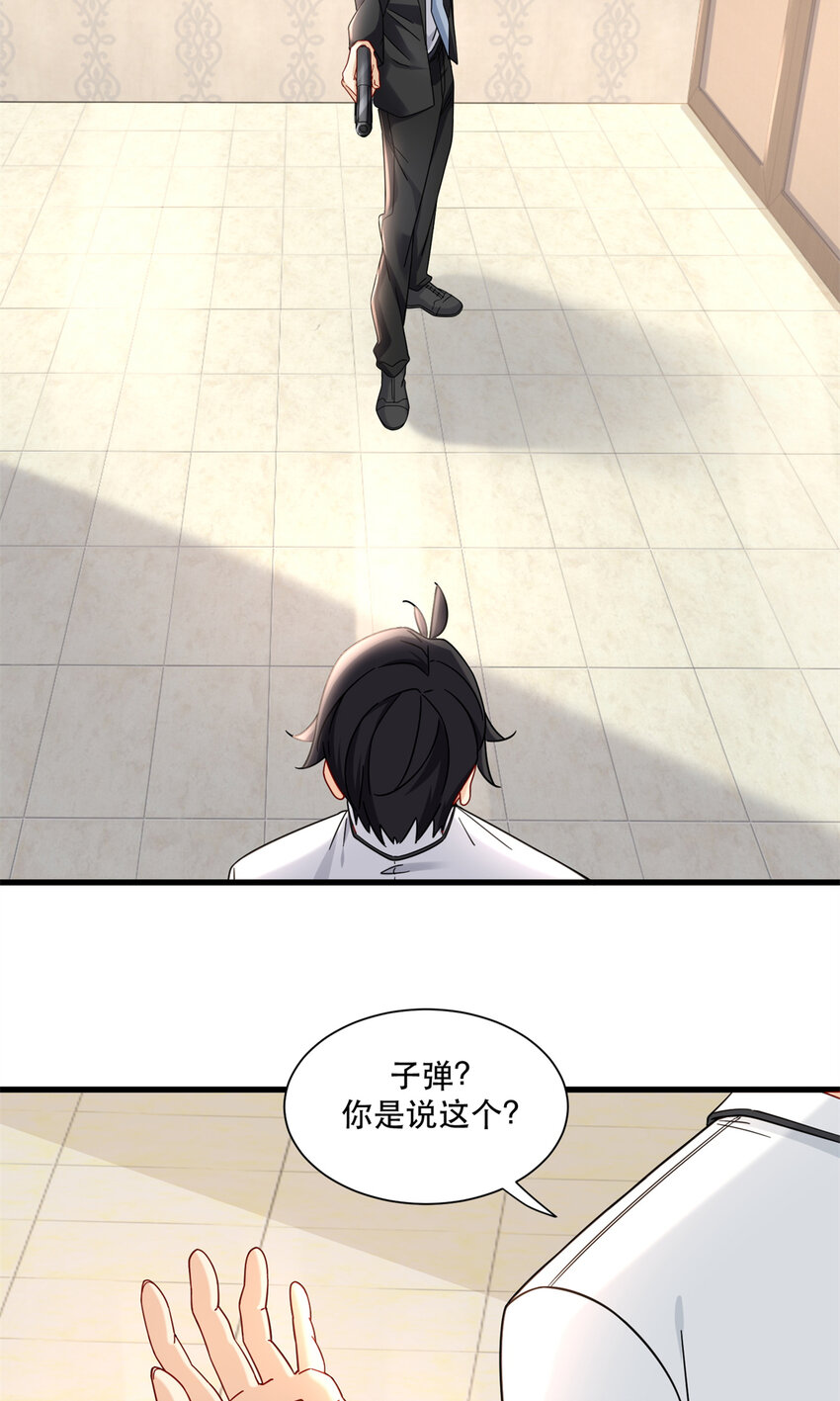 新极品全能高手漫画,33 来访者1图