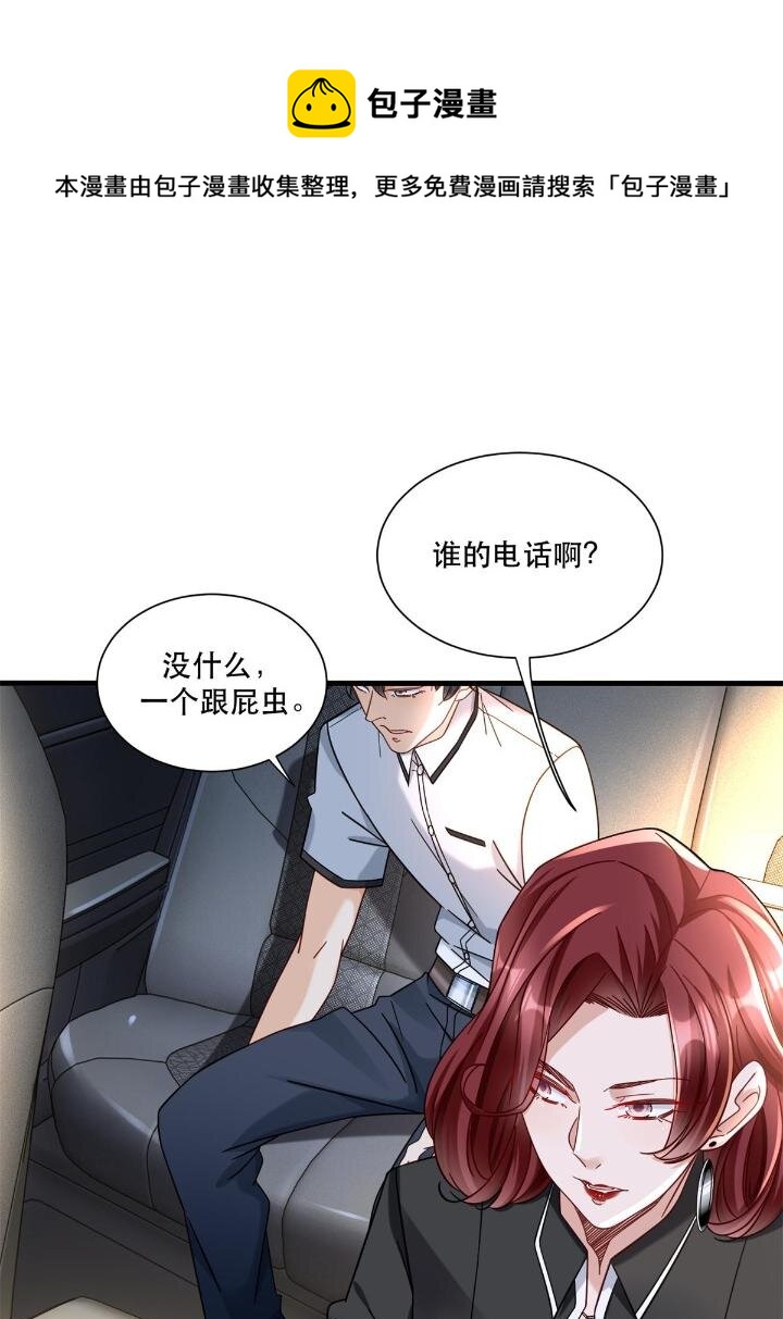 极品全能高手笔趣阁小说漫画,36 碰瓷少女1图