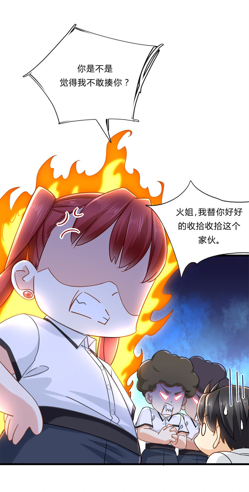 新极品全能高手漫画,05 你的脸打我拳头上了1图