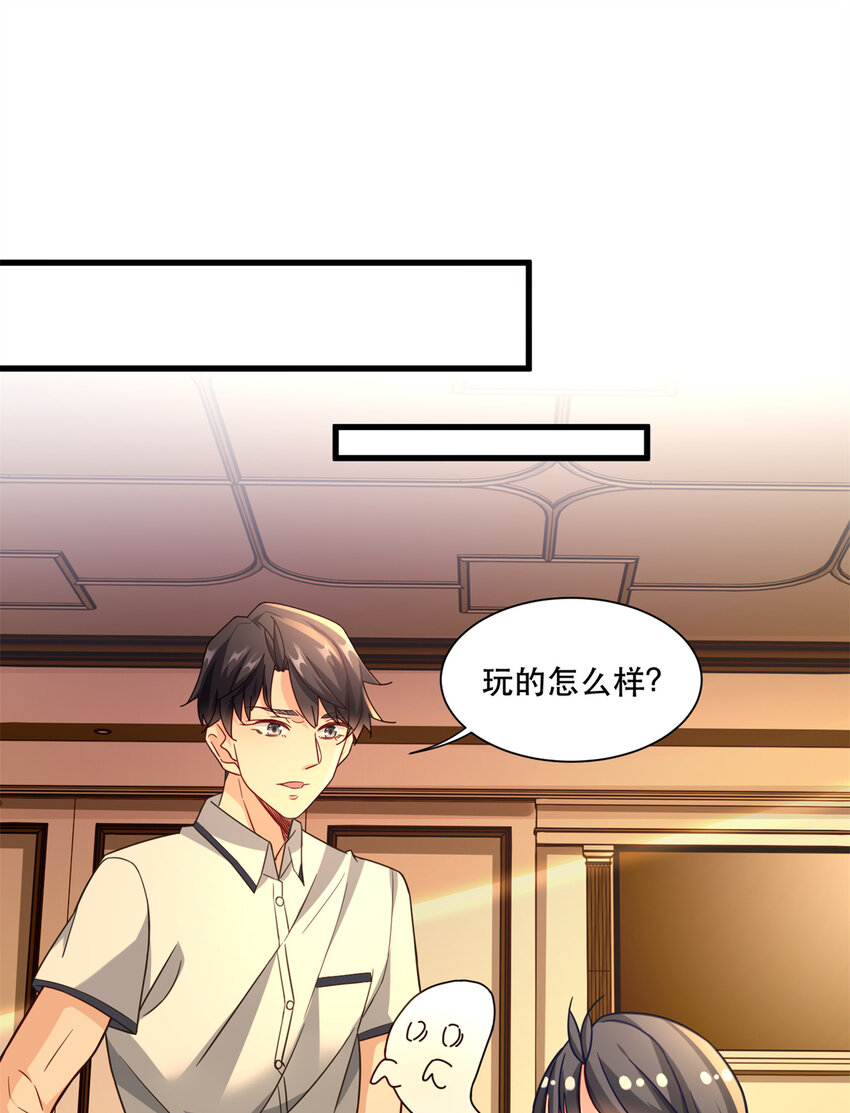 新极品全能高手漫画,42 要亲就干脆点啊1图