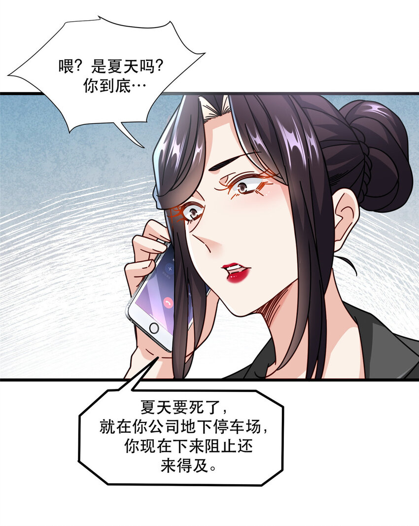 新极品全能高手漫画,73 三车对撞1图