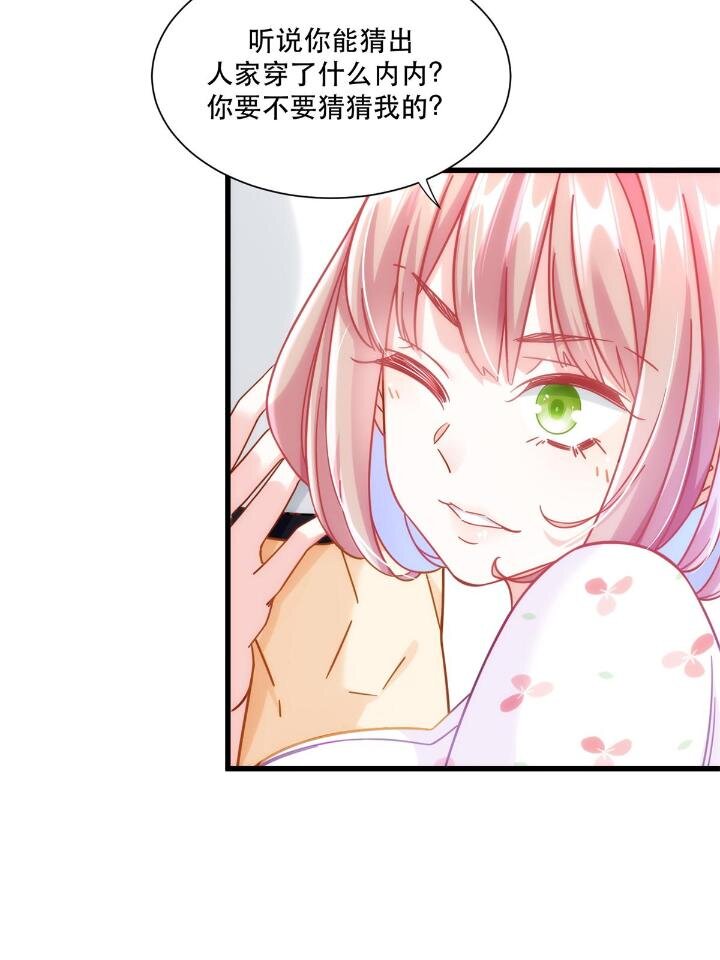 新极品全能高手漫画,37 看不“透”的女人2图