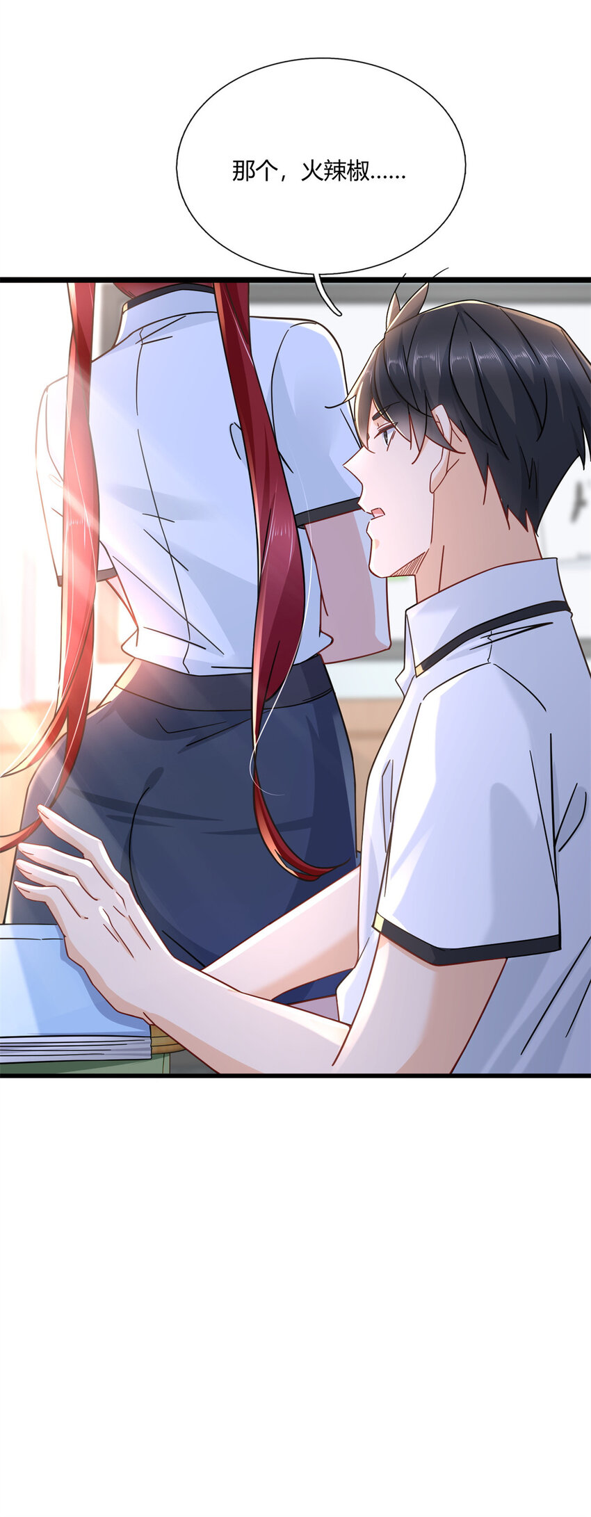 新极品全能高手漫画,04 茶艺人生1图
