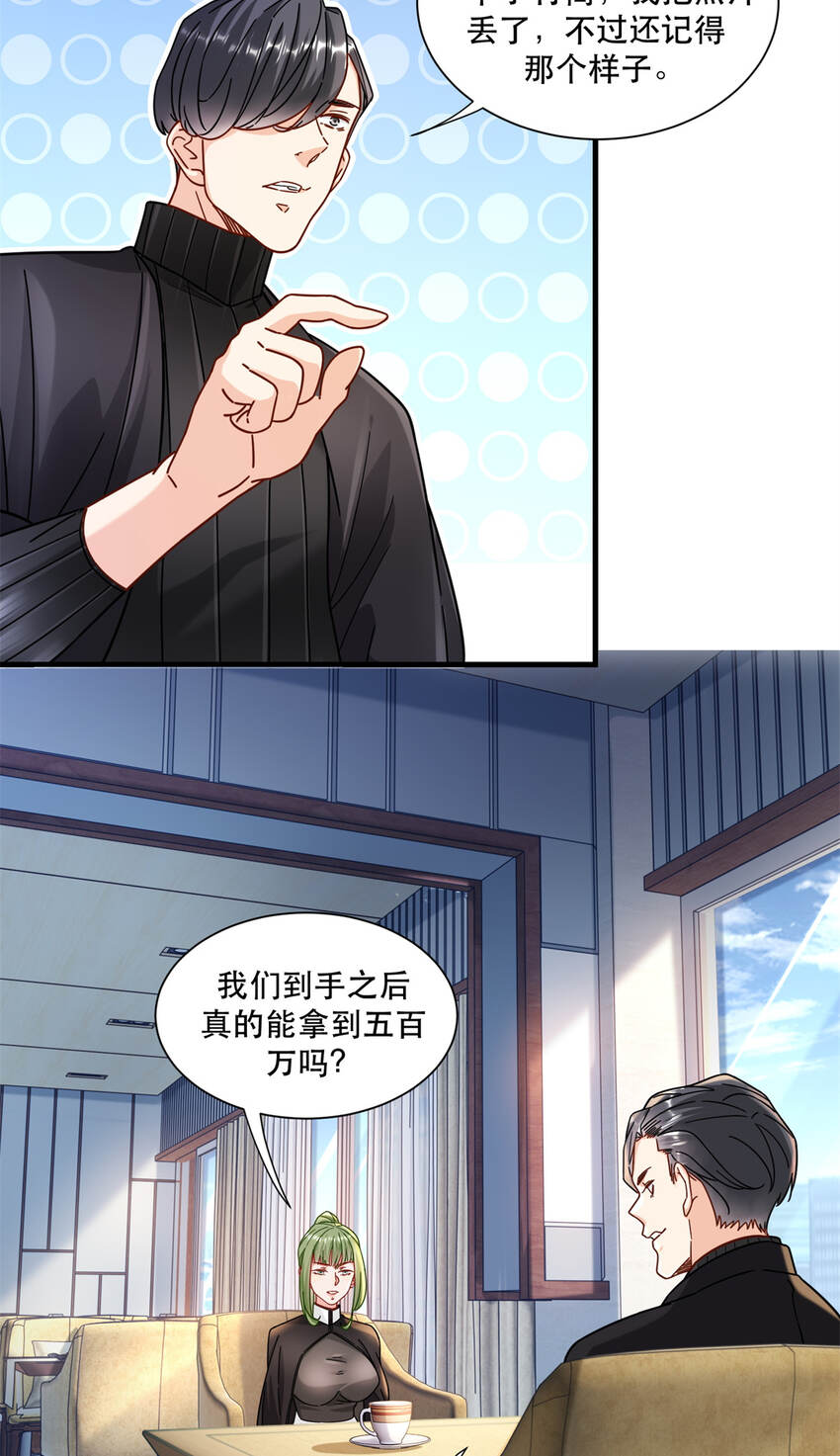 新极品全能高手漫画,56 攻防战即将打响2图