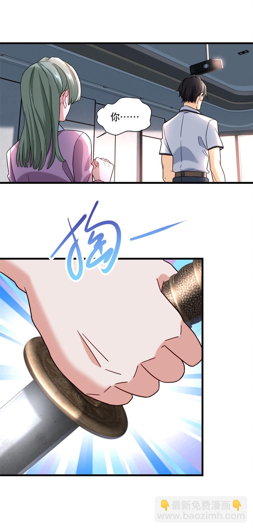 新极品全能高手漫画,70 同行是冤家1图