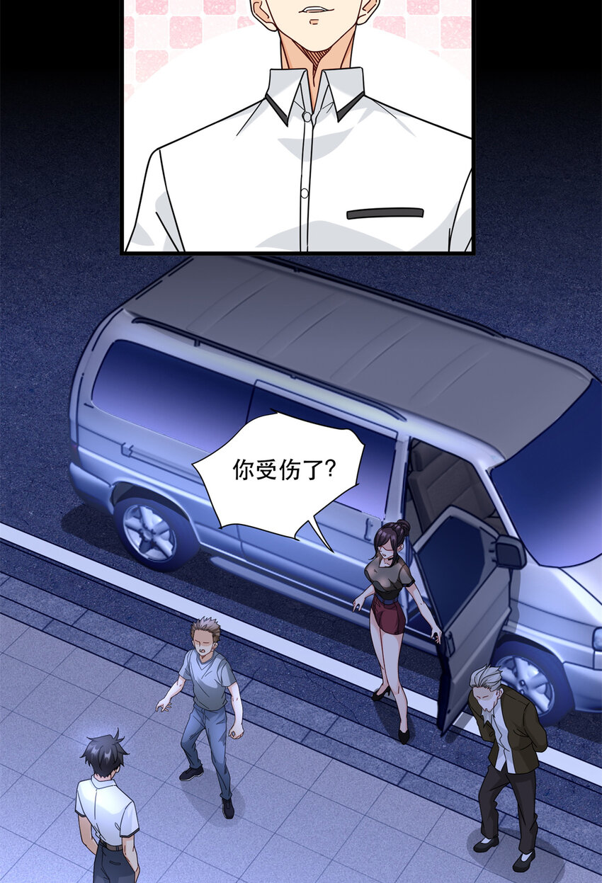 新极品全能高手漫画,65 死人开车2图