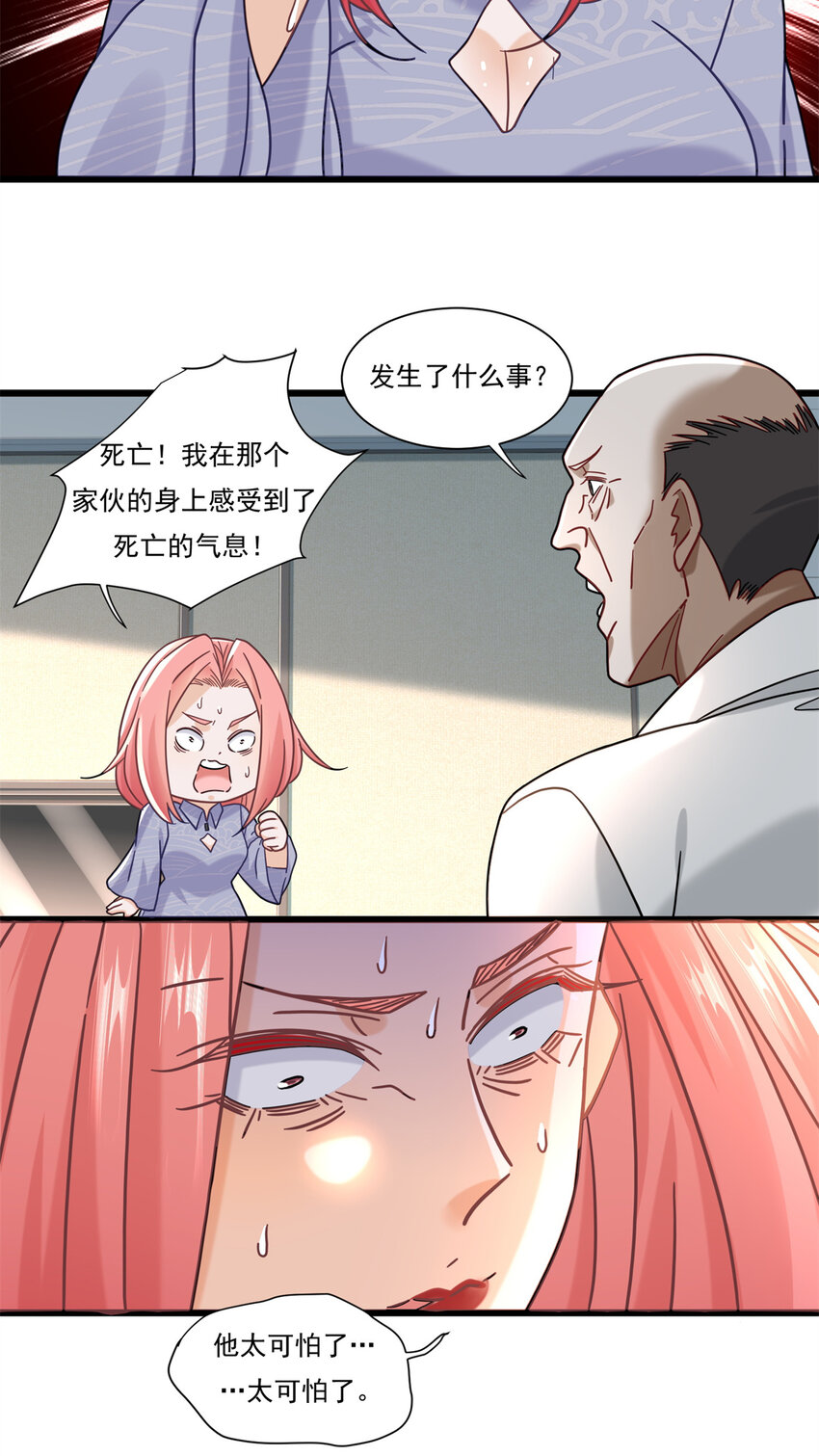 新极品全能高手漫画,83 杀意燃烧1图